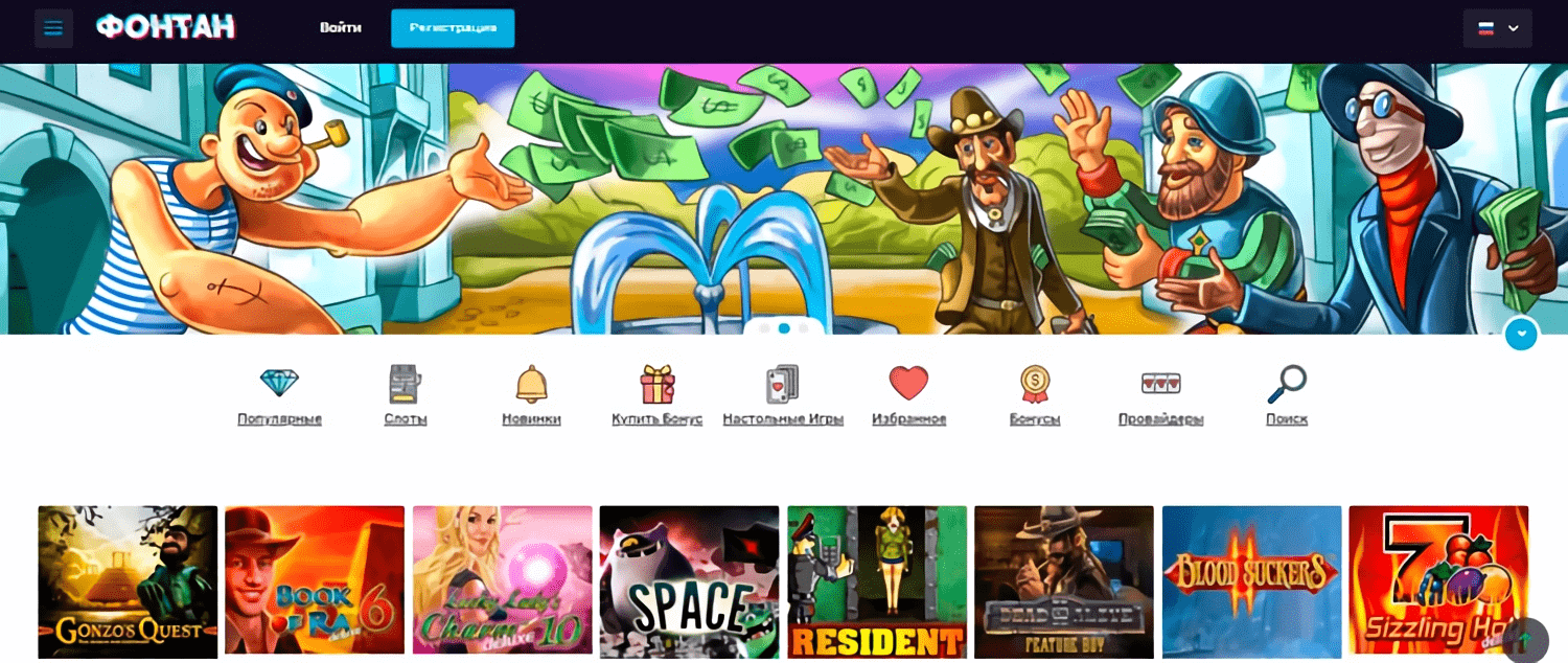 FONTAN CASINO