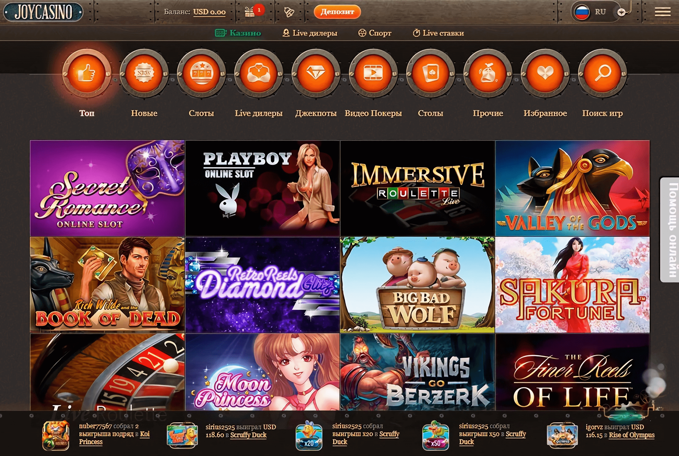 Казино Joy Casino