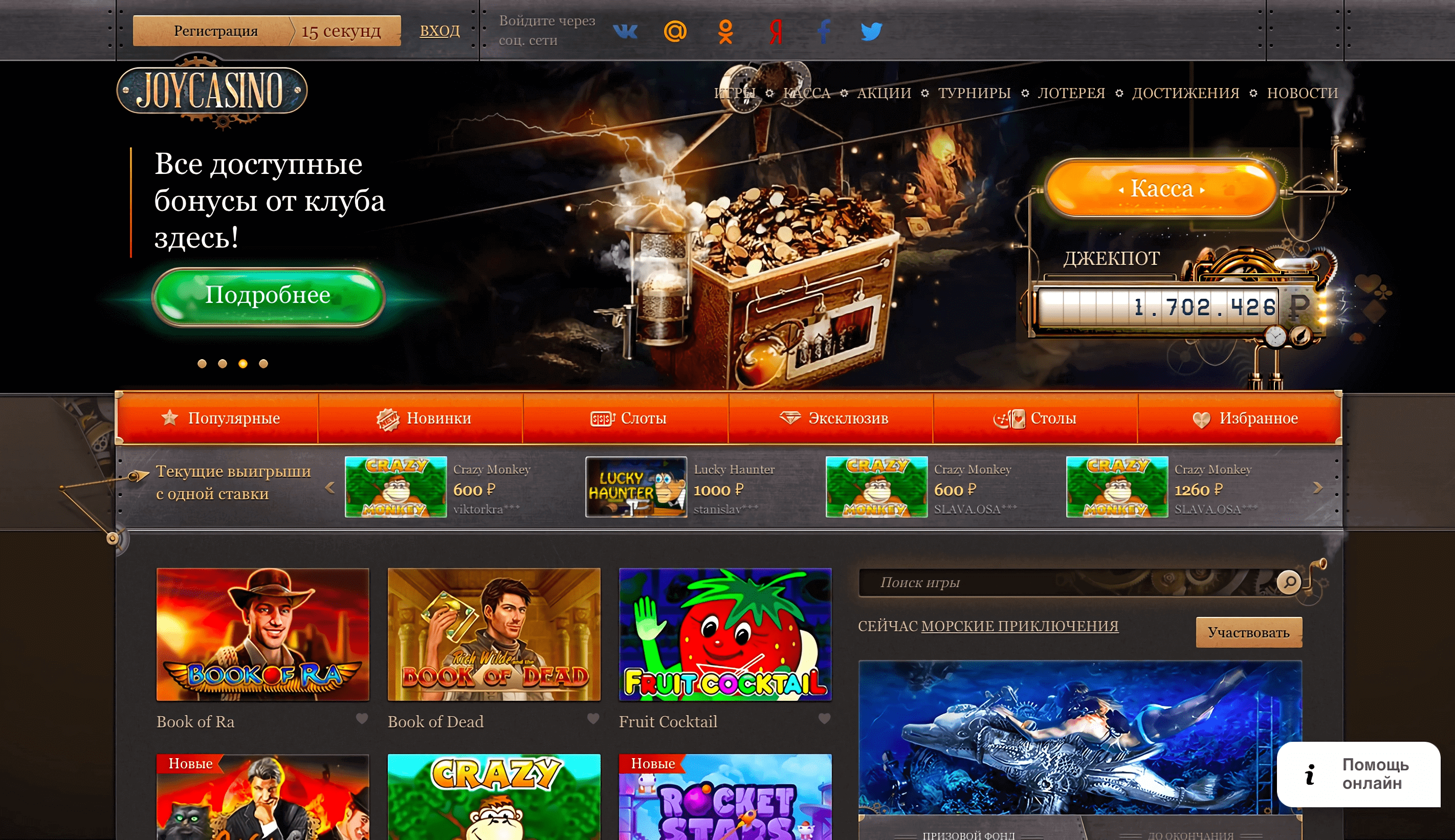 Казино Joy Casino