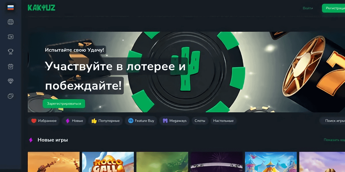 KAKTUZ CASINO