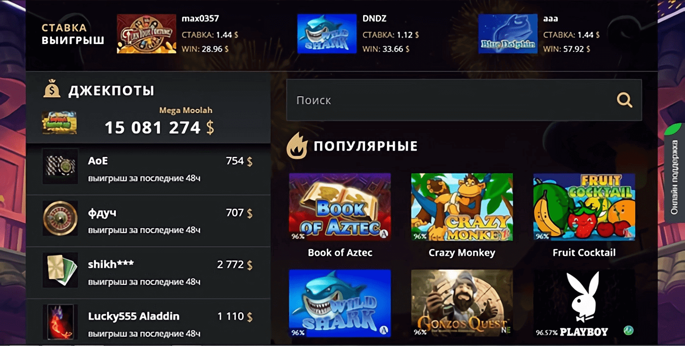 Riobet Casino